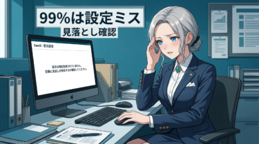 SWELL目次が突然消えた！表示されない3つの原因と直し方・対処法【2026年版】