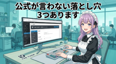 WordPressテーマ「ザ・トール」正直レビュー｜失敗から学んだ選び方の本質